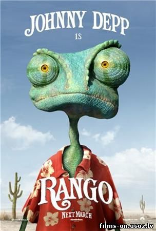 Ранго смотреть онлайн