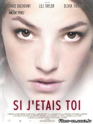 Секрет Смотреть онлайн