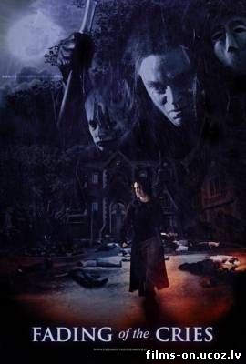 Затихающие крики смотреть онлайн